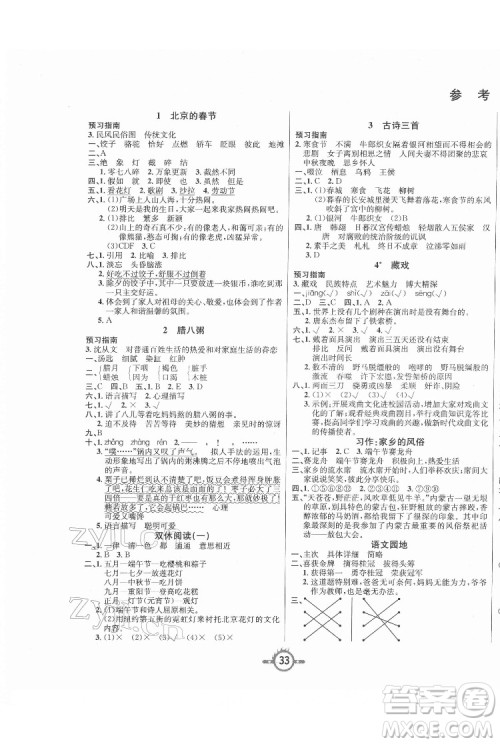 西安出版社2022创新课课练作业本语文六年级下册人教版答案 西安出版社2022创新课课练作业本语文六年级下册人教版答案