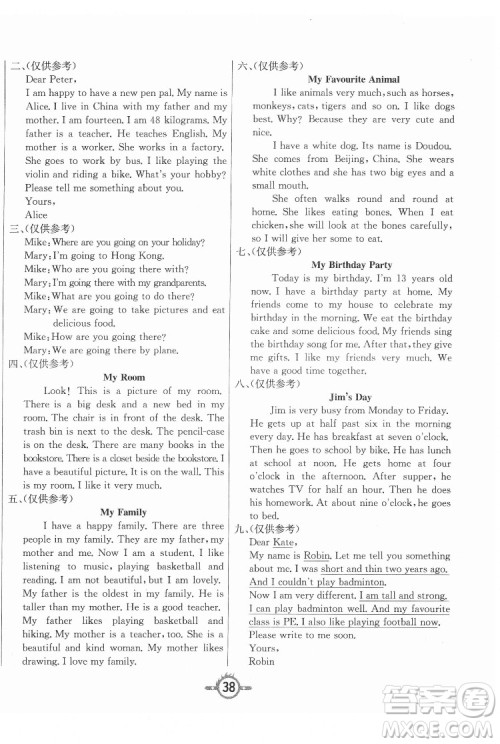 西安出版社2022创新课课练作业本英语六年级下册人教版答案 西安出版社2022创新课课练作业本英语六年级下册人教版答案