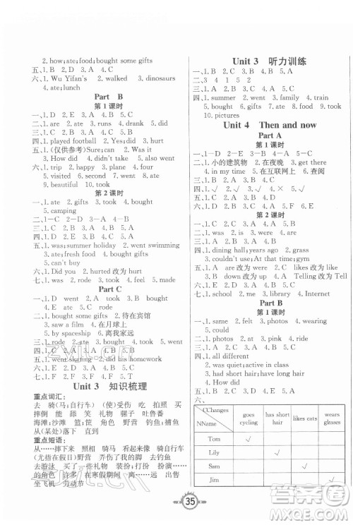 西安出版社2022创新课课练作业本英语六年级下册人教版答案