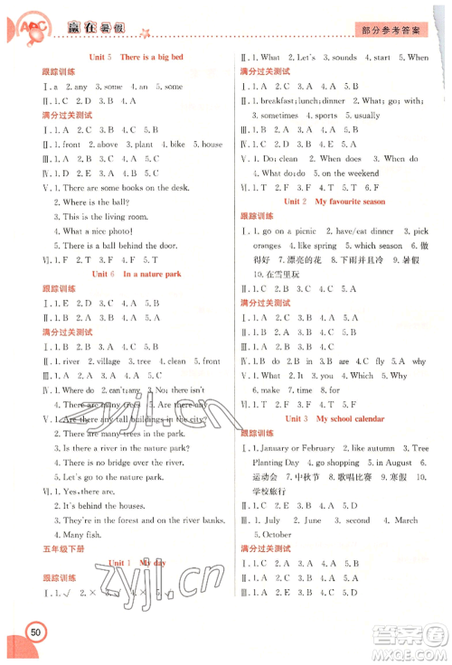 合肥工业大学出版社2022赢在暑假衔接教材五年级英语人教版参考答案