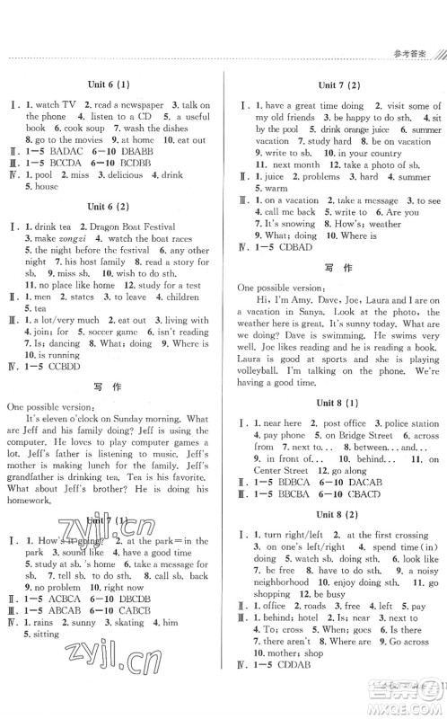南京大学出版社2022初中暑期衔接7升8年级英语通用版答案 南京大学出版社2022初中暑期衔接7升8年级英语通用版答案