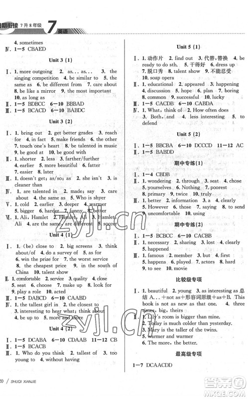 南京大学出版社2022初中暑期衔接7升8年级英语通用版答案