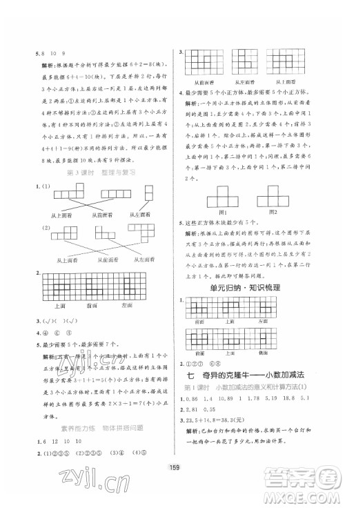 沈阳出版社2022黄冈名师天天练数学四年级下册青岛版答案 沈阳出版社2022黄冈名师天天练数学四年级下册青岛版答案