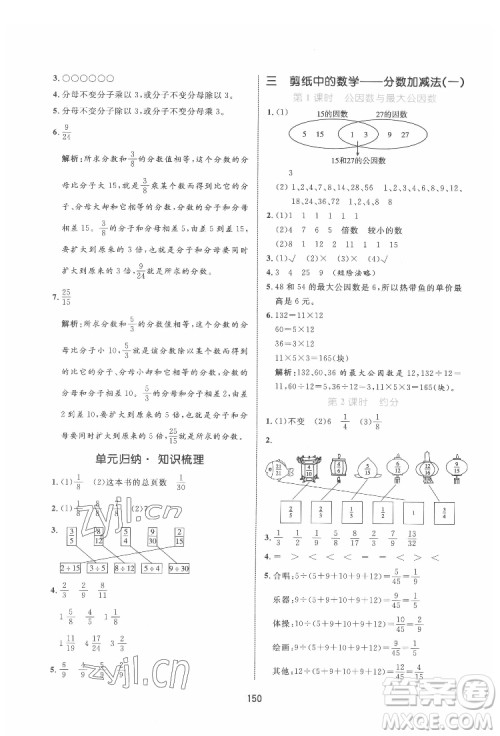 沈阳出版社2022黄冈名师天天练数学五年级下册青岛版答案 沈阳出版社2022黄冈名师天天练数学五年级下册青岛版答案