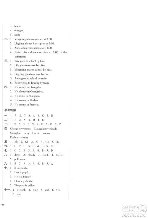 湖南教育出版社2022学科素养与能力提升三年级下册英语湘少版参考答案