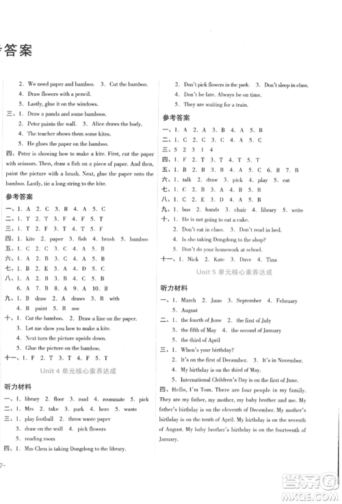 湖南教育出版社2022学科素养与能力提升五年级下册英语湘少版参考答案