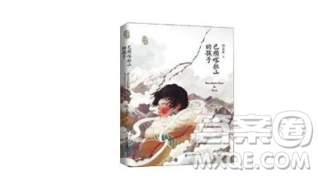 巴颜喀拉山的孩子读后感600字 关于巴颜喀拉山的孩子的读后感600字 巴颜喀拉山的孩子读后感600字 关于巴颜喀拉山的孩子的读后感600字