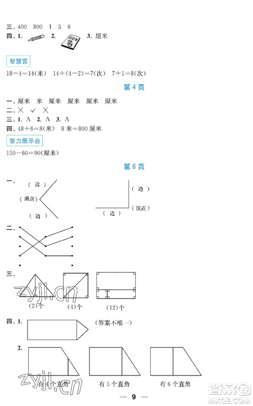 南京大学出版社2022暑假接力棒小学二升三年级综合篇人教版答案
