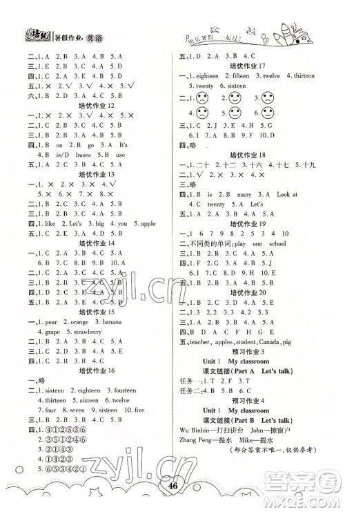武汉大学出版社2022培优暑假作业三年级英语A版人教版答案