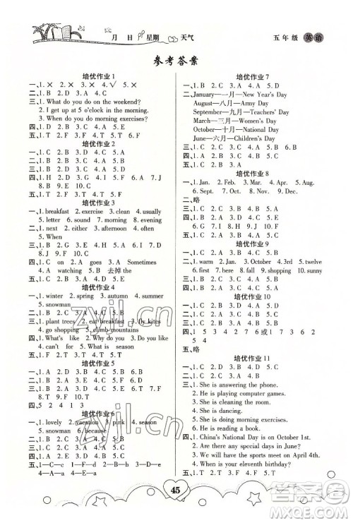 武汉大学出版社2022培优暑假作业五年级英语A版人教版答案