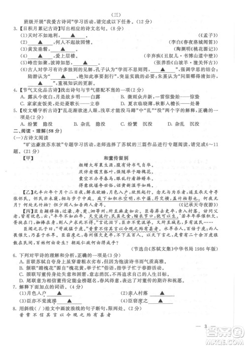 连云港市2022年高中段学校招生统一文化考试语文试题及答案 连云港市2022年高中段学校招生统一文化考试语文试题及答案