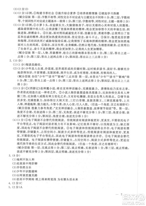 连云港市2022年高中段学校招生统一文化考试语文试题及答案 连云港市2022年高中段学校招生统一文化考试语文试题及答案