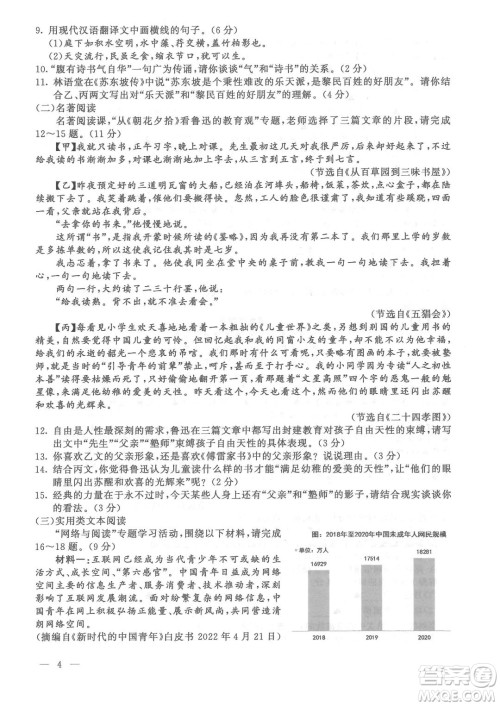 连云港市2022年高中段学校招生统一文化考试语文试题及答案 连云港市2022年高中段学校招生统一文化考试语文试题及答案
