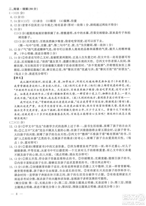 连云港市2022年高中段学校招生统一文化考试语文试题及答案 连云港市2022年高中段学校招生统一文化考试语文试题及答案