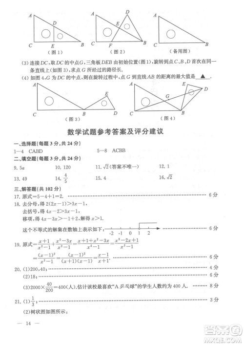 连云港市2022年高中段学校招生统一文化考试数学试题及答案