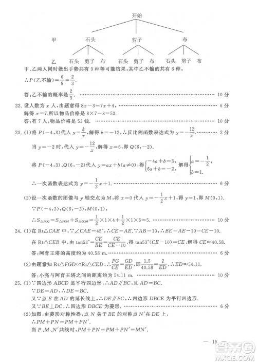 连云港市2022年高中段学校招生统一文化考试数学试题及答案