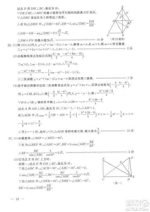 连云港市2022年高中段学校招生统一文化考试数学试题及答案