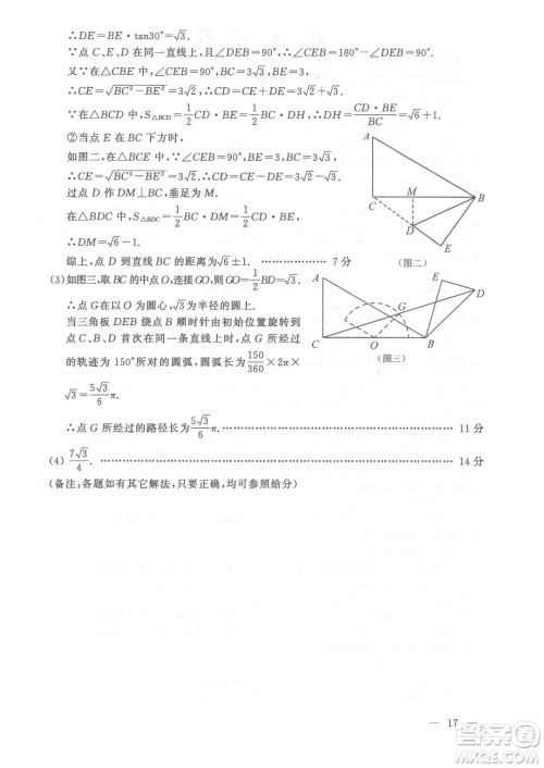 连云港市2022年高中段学校招生统一文化考试数学试题及答案