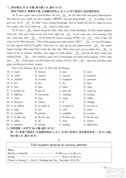 连云港市2022年高中段学校招生统一文化考试英语试题及答案 连云港市2022年高中段学校招生统一文化考试英语试题及答案