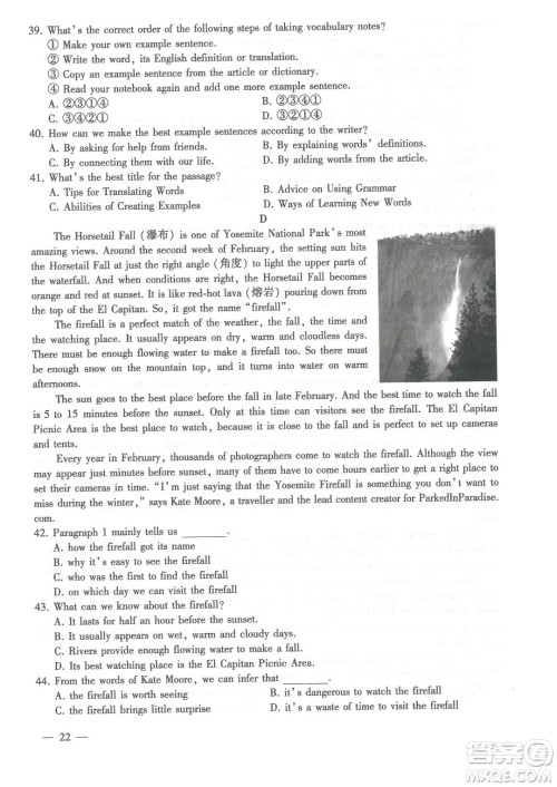 连云港市2022年高中段学校招生统一文化考试英语试题及答案 连云港市2022年高中段学校招生统一文化考试英语试题及答案