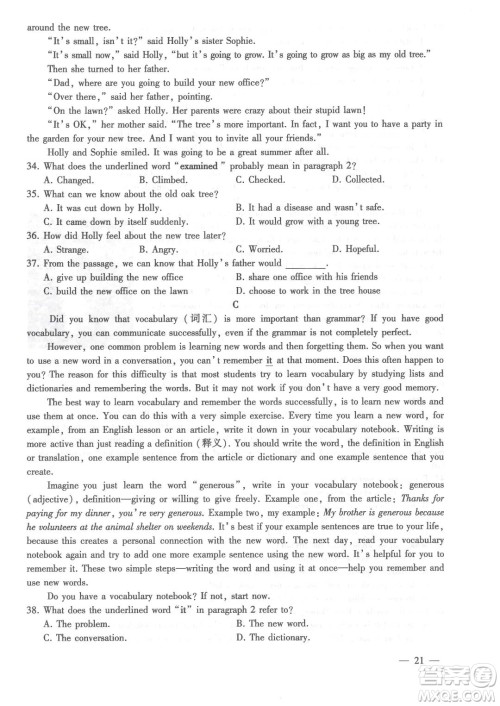 连云港市2022年高中段学校招生统一文化考试英语试题及答案 连云港市2022年高中段学校招生统一文化考试英语试题及答案