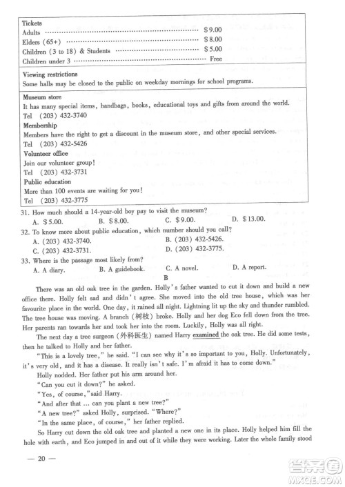 连云港市2022年高中段学校招生统一文化考试英语试题及答案 连云港市2022年高中段学校招生统一文化考试英语试题及答案