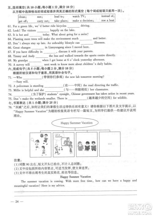 连云港市2022年高中段学校招生统一文化考试英语试题及答案