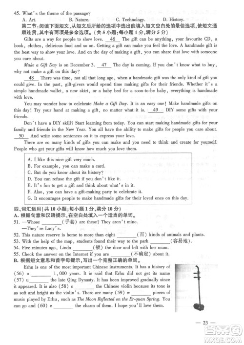 连云港市2022年高中段学校招生统一文化考试英语试题及答案