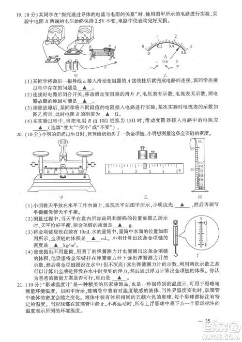 连云港市2022年高中段学校招生统一文化考试物理和化学试题及答案