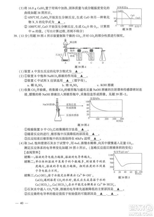 连云港市2022年高中段学校招生统一文化考试物理和化学试题及答案