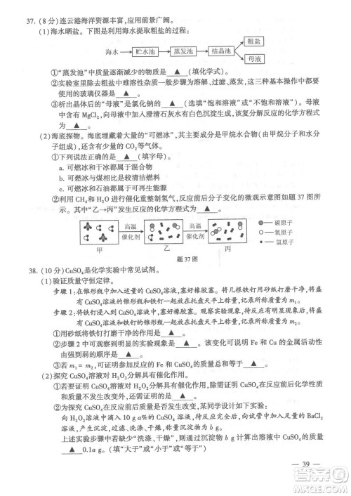 连云港市2022年高中段学校招生统一文化考试物理和化学试题及答案