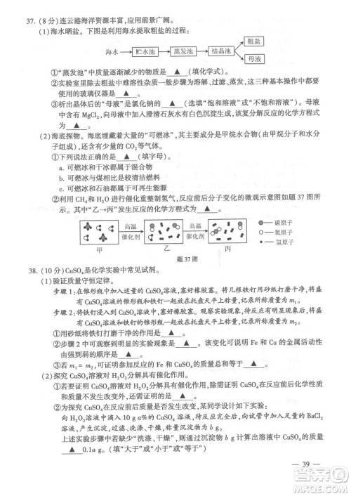 连云港市2022年高中段学校招生统一文化考试物理和化学试题及答案 连云港市2022年高中段学校招生统一文化考试物理和化学试题及答案
