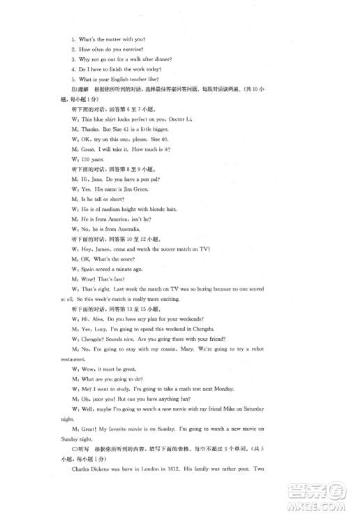 湖南教育出版社2022学科素养与能力提升九年级下册英语人教版参考答案 湖南教育出版社2022学科素养与能力提升九年级下册英语人教版参考答案