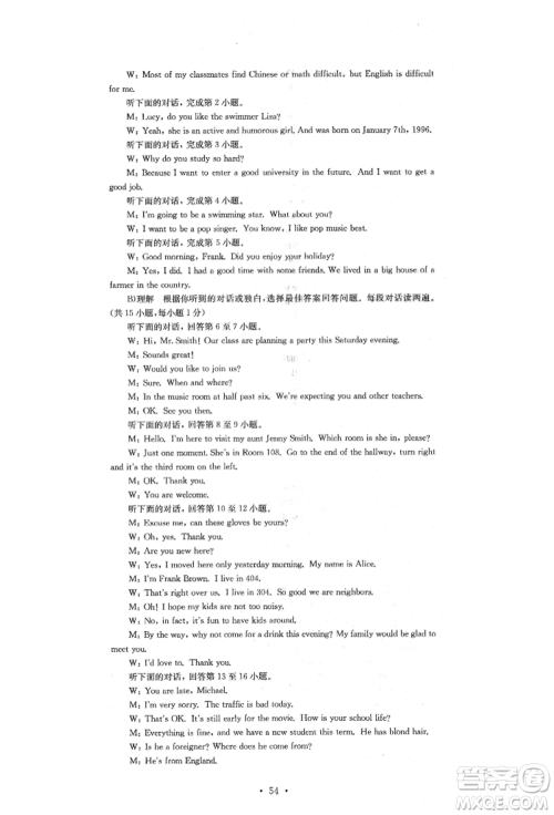 湖南教育出版社2022学科素养与能力提升九年级下册英语人教版参考答案 湖南教育出版社2022学科素养与能力提升九年级下册英语人教版参考答案