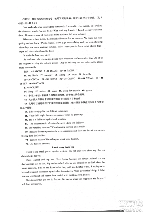 湖南教育出版社2022学科素养与能力提升九年级下册英语人教版参考答案 湖南教育出版社2022学科素养与能力提升九年级下册英语人教版参考答案