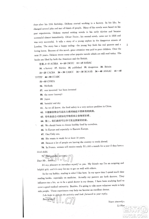 湖南教育出版社2022学科素养与能力提升九年级下册英语人教版参考答案 湖南教育出版社2022学科素养与能力提升九年级下册英语人教版参考答案