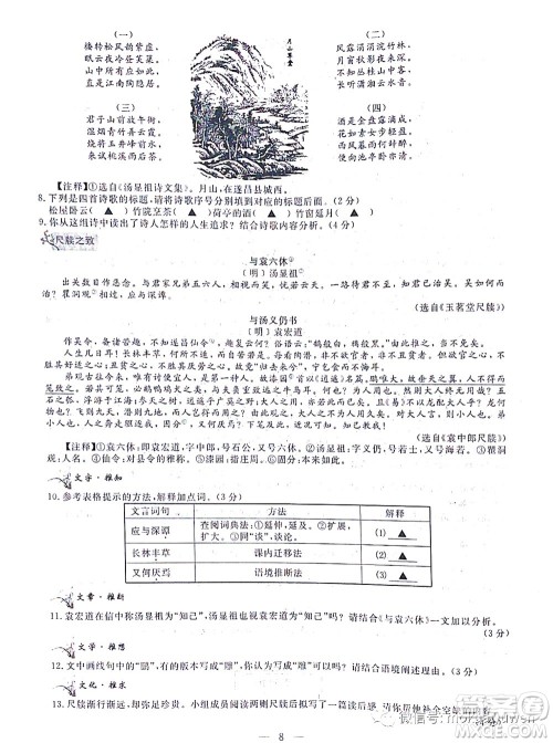 2022浙江丽水中考语文试题及答案 2022浙江丽水中考语文试题及答案