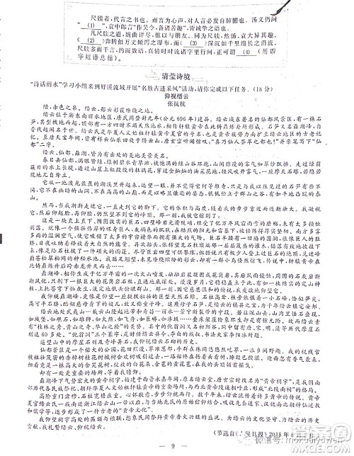 2022浙江丽水中考语文试题及答案 2022浙江丽水中考语文试题及答案
