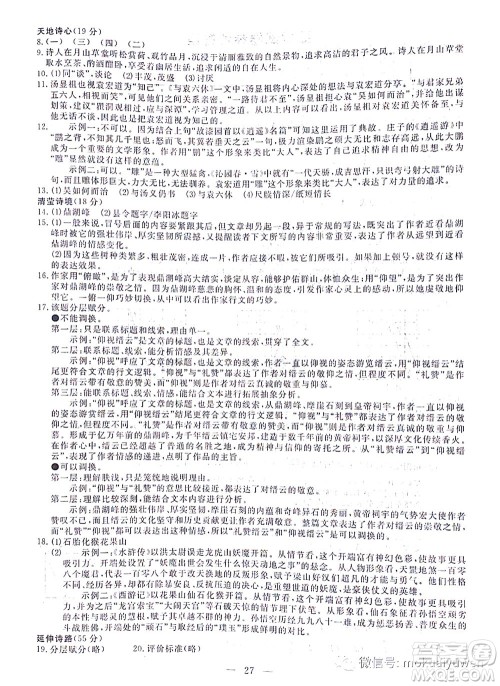 2022浙江丽水中考语文试题及答案 2022浙江丽水中考语文试题及答案