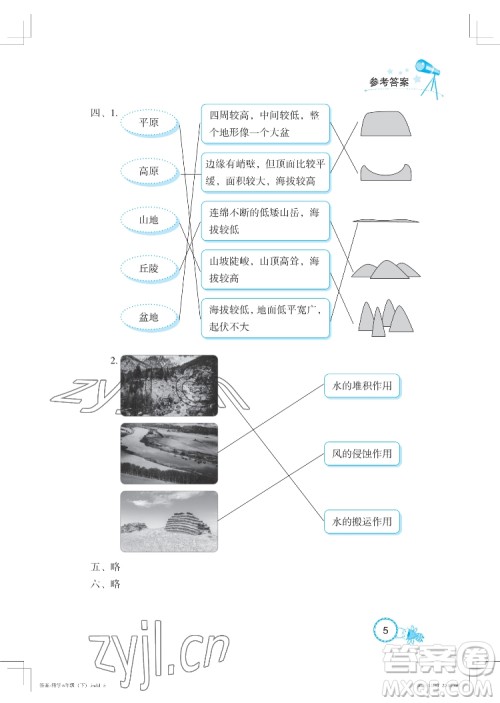 湖北教育出版社2022长江作业本课堂作业科学六年级下册鄂教版答案