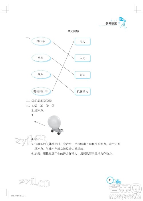 湖北教育出版社2022长江作业本课堂作业科学三年级下册鄂教版答案