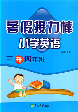 南京大学出版社2022暑假接力棒小学英语三升四年级人教版答案