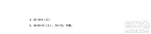 2022春小学生数学报一年级期末名校试卷答案 2022春小学生数学报一年级期末名校试卷答案