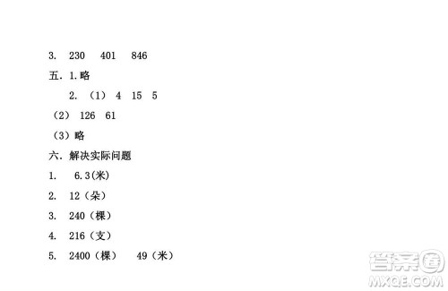 2022春小学生数学报三年级期末名校试卷答案