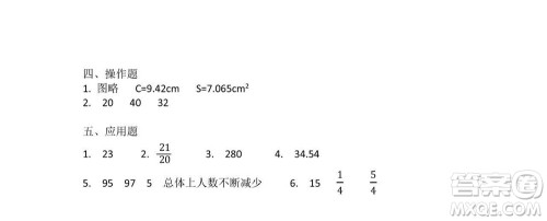 2022春小学生数学报五年级期末名校试卷答案