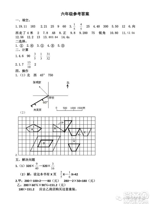 2022春小学生数学报六年级期末名校试卷答案