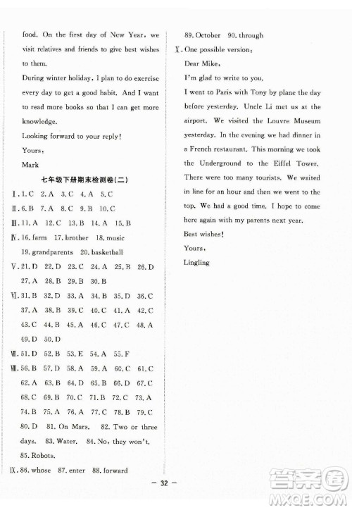 合肥工业大学出版社2022暑假总动员七年级英语WY外研版答案 合肥工业大学出版社2022暑假总动员七年级英语WY外研版答案