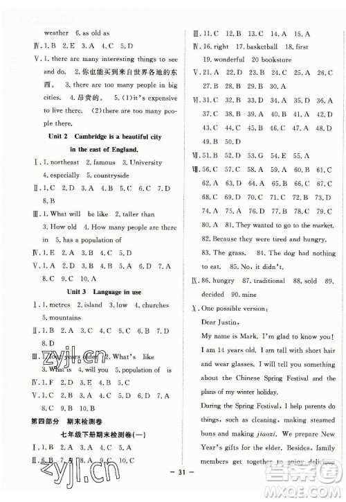 合肥工业大学出版社2022暑假总动员七年级英语WY外研版答案