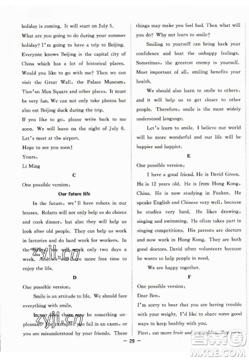 合肥工业大学出版社2022暑假总动员七年级英语WY外研版答案 合肥工业大学出版社2022暑假总动员七年级英语WY外研版答案