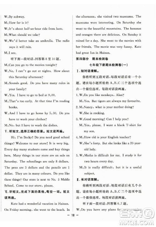 合肥工业大学出版社2022暑假总动员七年级英语WY外研版答案 合肥工业大学出版社2022暑假总动员七年级英语WY外研版答案